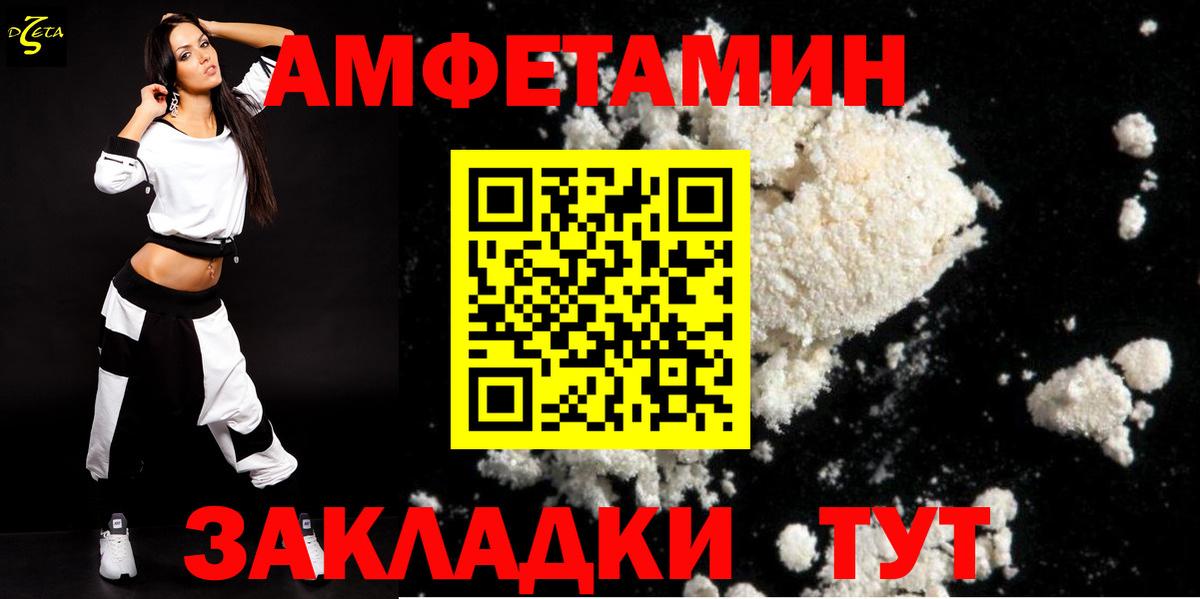 АМФЕТАМИН 98%  Вход с VPN  Ногинск 