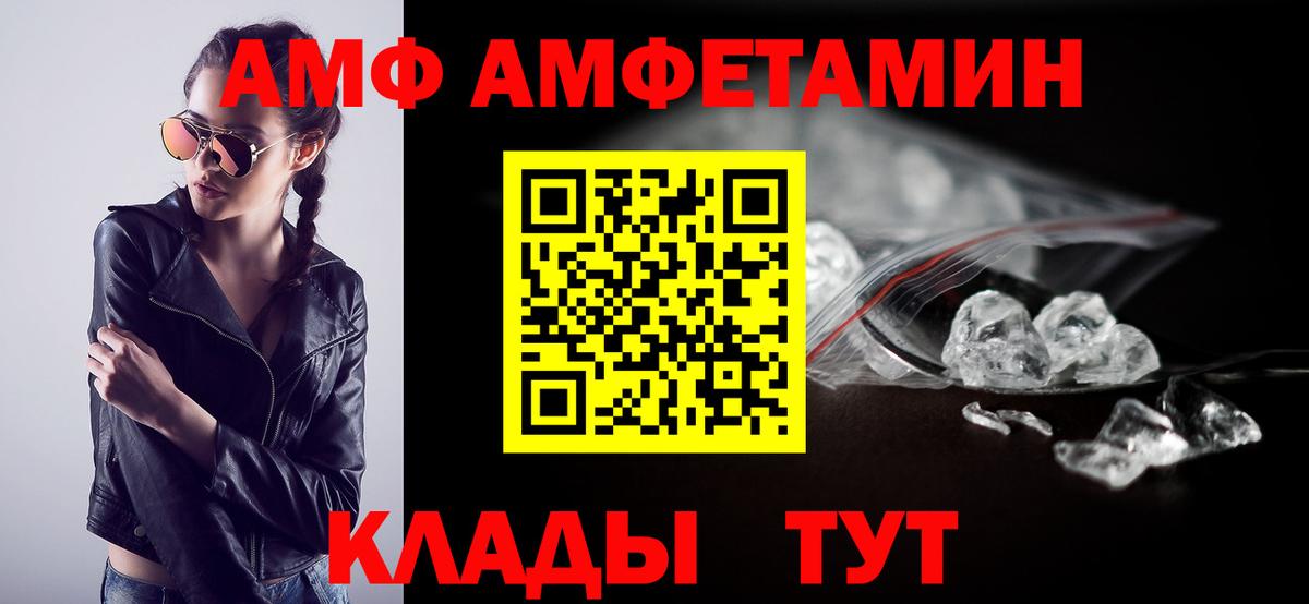 Amphetamine 98% Ногинск