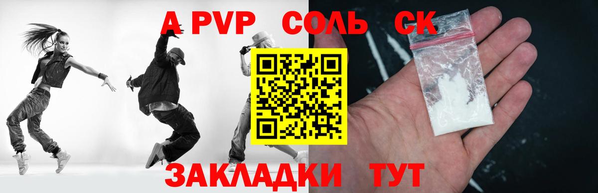 A-PVP  наркошоп  Alpha-PVP СК КРИС  Ногинск  Alfa_PVP Соль  Вход с VPN 