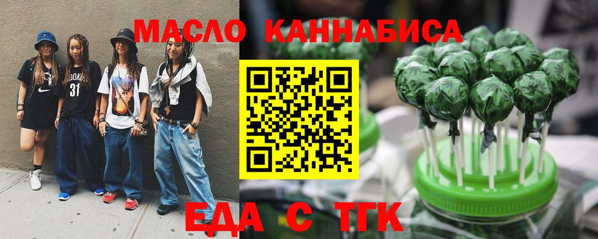 Ногинск  Еда ТГК конопля  Вход с VPN 