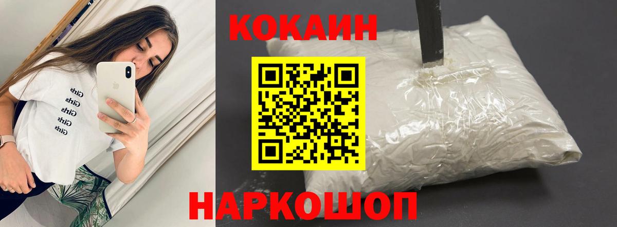 COCAIN VHQ Ногинск