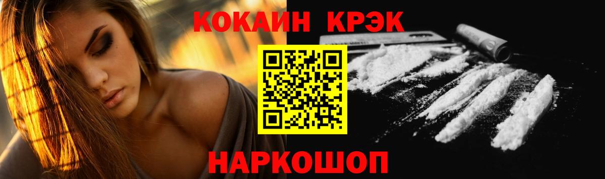 Cocaine  Кокаин 97%  купить наркотики цена  Ногинск  Cocaine 98%  Вход с VPN 