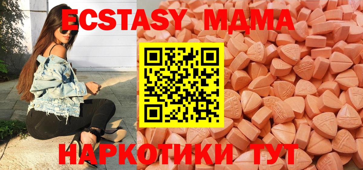 Экстази 300 mg  Экстази  Ногинск  Вход с VPN  Ecstasy Philipp Plein 