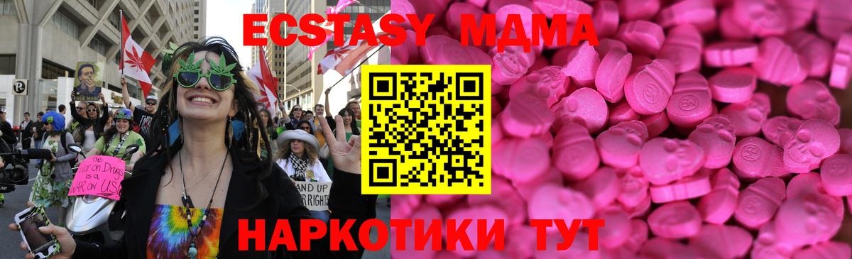 ЭКСТАЗИ XTC Ногинск