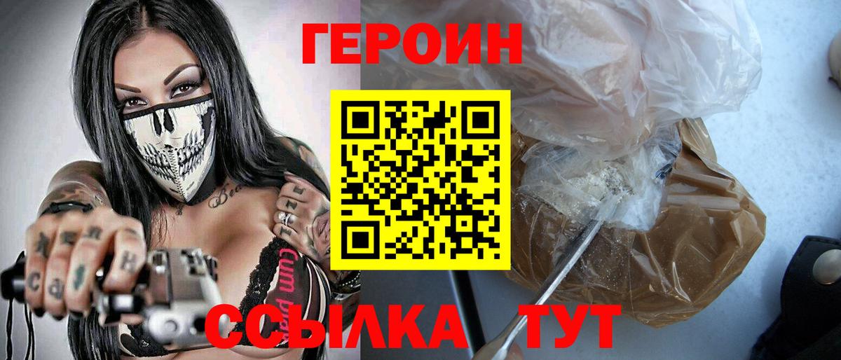 Ногинск  Героин герыч  Вход с VPN 