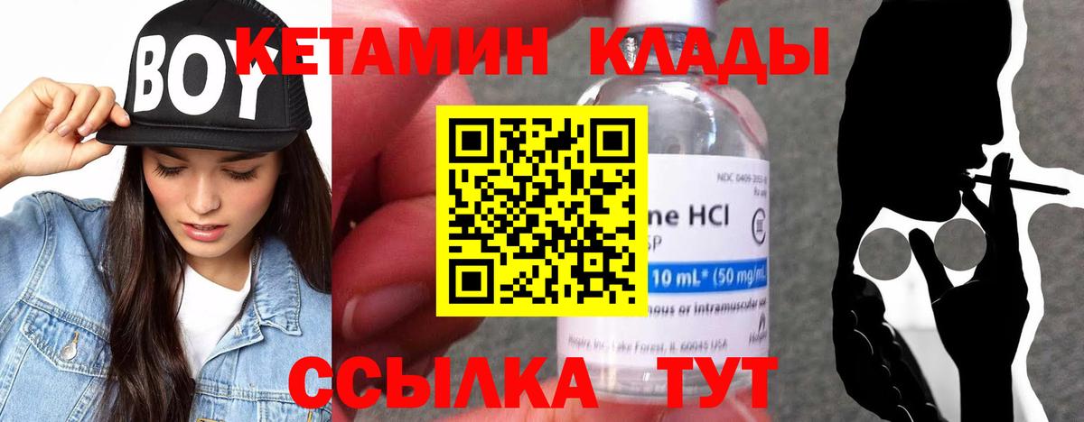 КЕТАМИН VHQ Ногинск