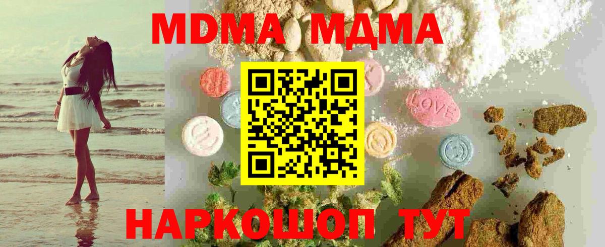 МДМА VHQ  МДМА Molly  Вход с VPN  Ногинск 
