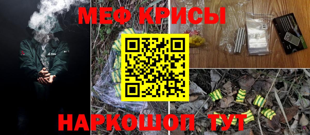 Меф 4 MMC  МЯУ-МЯУ 4 MMC  Вход с VPN  МЕФ  Ногинск 