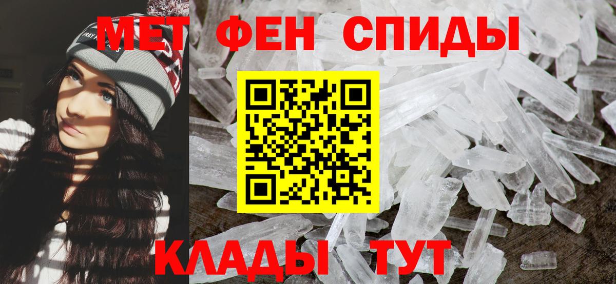Первитин мет Ногинск