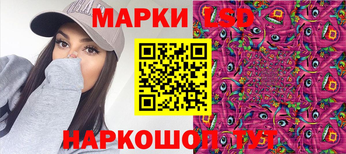 Наркотические марки 1,8мг  Вход с VPN  Ногинск 