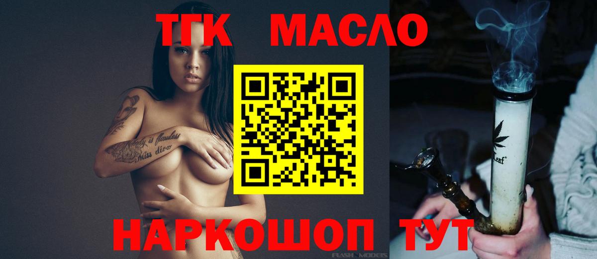 Дистиллят ТГК жижа Ногинск