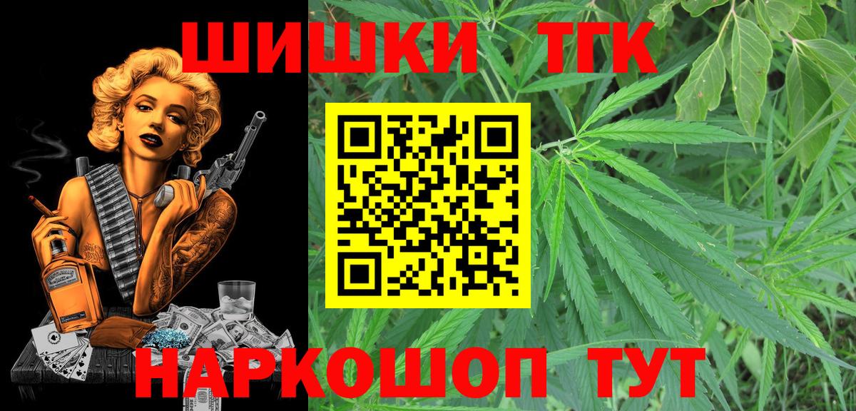 Каннабис Ganja  Бошки Шишки THC 21%  Бошки марихуана White Widow  Вход с VPN  Ногинск 